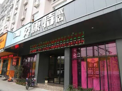 TaiZhou Yingkang Hotel