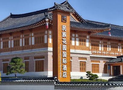 Ethnic International Garden Hotel