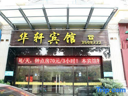 Huaxuan Hotel