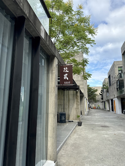 陸貳Villa宜蘭包棟民宿丨寵物友善丨烤肉丨投影機KTV