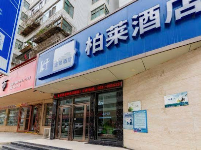 柏菜酒店