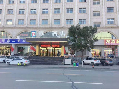 Pai Hotel