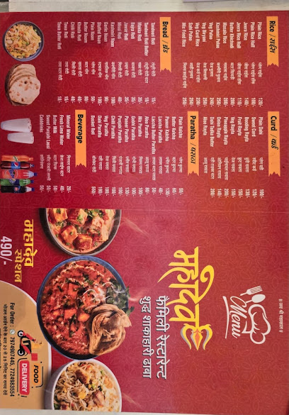 Mahadev family restaurant