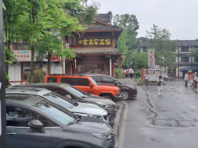 天香酒店