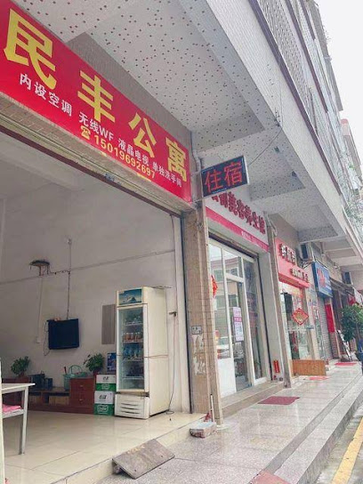 Min Feng hotel