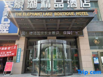 The Elephant Lake Boutique Hotel