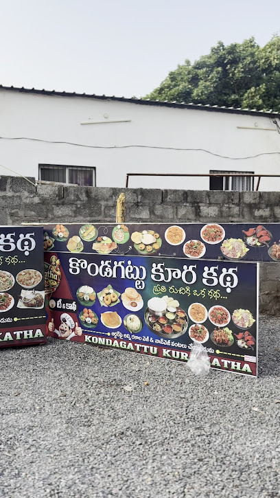 Kondagattu Kura Katha