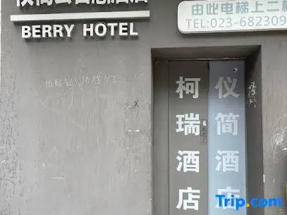 Yijianyun smart hotel