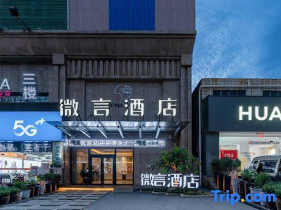 美宜家商务酒店