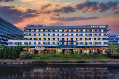 Fairfield by Marriott Beijing Daxing Airport