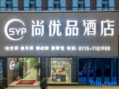 Shangyoupin Hotel