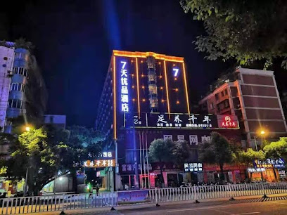 7 Days Premium·ganzhou Bus Station
