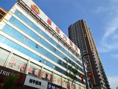 昌德大酒店