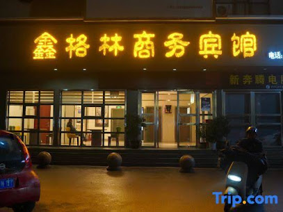 Xingelin Business Hotel