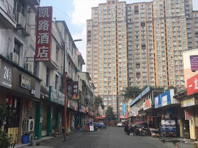 腾飞商务酒店