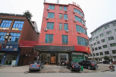 好时光精品酒店