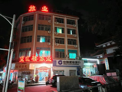 望江楼旅业