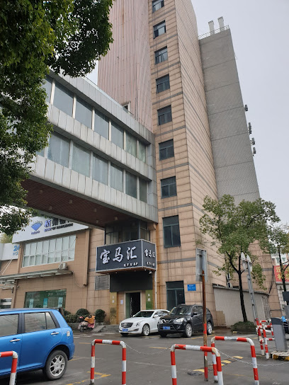 茉莉花国际大酒店