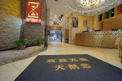 Yiyang Swan Love Theme Hotel