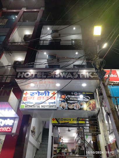 Hotel Swastik