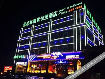 格林豪泰酒店
