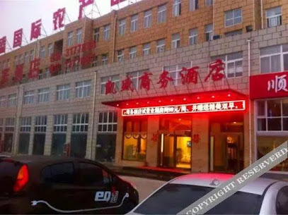 Jinxiang Kaisheng Business Hotel