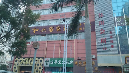 威尔登酒店