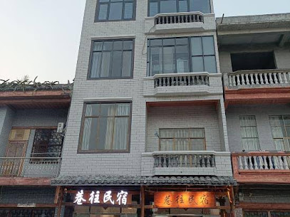 Jingxi Alley to Homestay