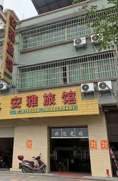Guangning Anya Hotel