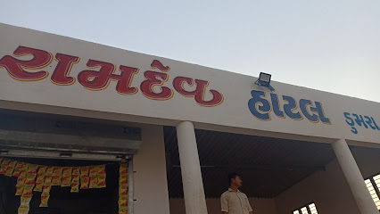 Ramdev Hotel