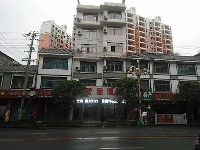 Pingtang Hongquan Hotel