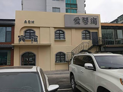 爱琴海主题宾馆