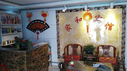 家和宾馆