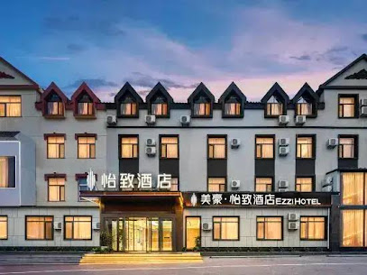 益美福海鲜大酒店