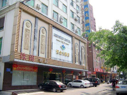 恒金大酒店