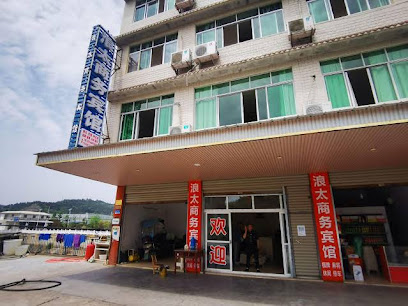 Nanbu Langtai Business Hotel