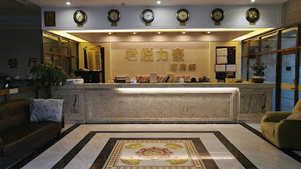 Yugan Junyue Lihao Hotel
