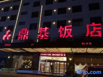 Boai Dingji Hotel