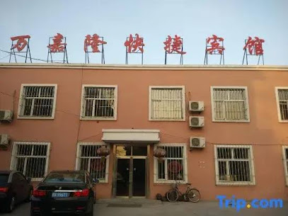 万嘉隆快捷宾馆