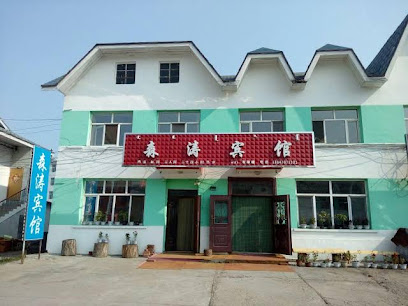 Erguna Sentao Hotel