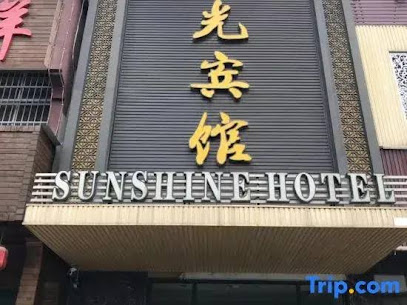 阳光宾馆