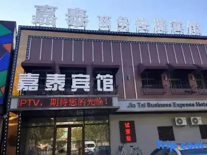 jiataishangwukuaijie