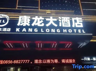 Kanglong Hotel