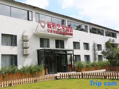 Banqiao Artist Community Hotel