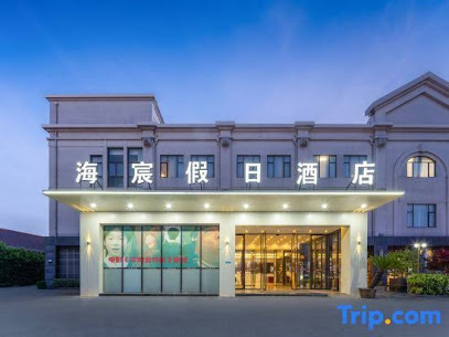 海宸假日酒店（上海迪士尼店）