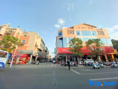 Haodifang Business Hotel