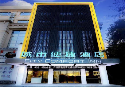 City Comfort Inn Nanchang Xiaolan Industrial Park