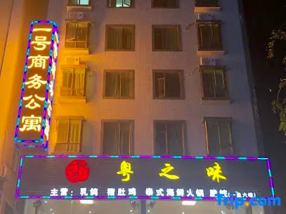 No.1 Business Apartment