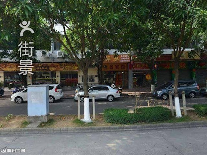 Yijing Hotel