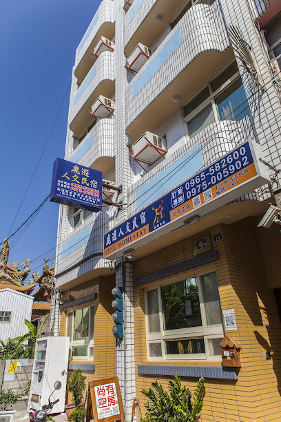 鹿港 鹿游人文民宿